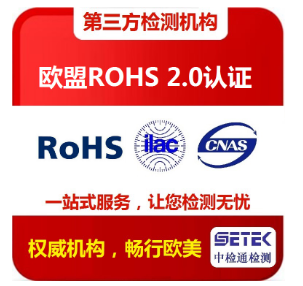 無線充RoHS測試報(bào)告如何申請？無線充做RoHS測試需要多少錢？.png