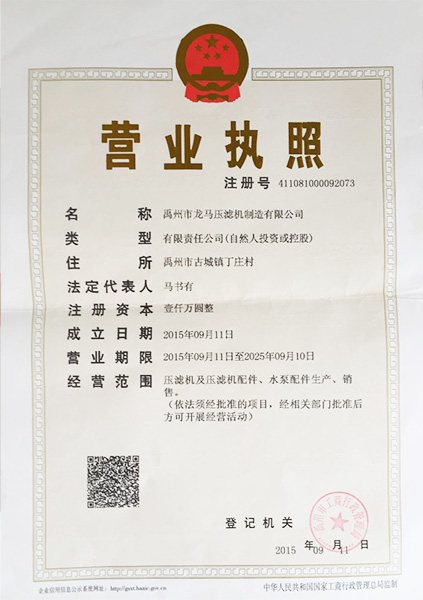 營業執照.jpg