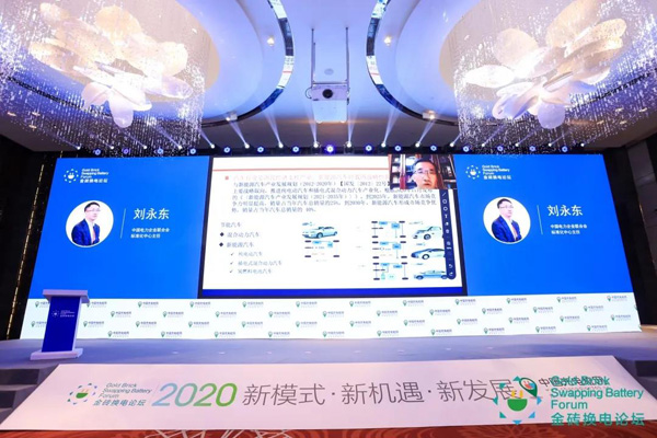 新模式、新機遇、新發展|2020中國國際換電模式產業大會順利召開(圖7)