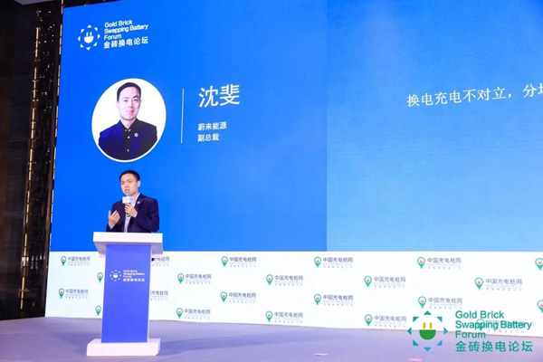 新模式、新機遇、新發展|2020中國國際換電模式產業大會順利召開(圖8)
