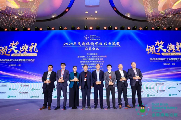 新模式、新機遇、新發展|2020中國國際換電模式產業大會順利召開(圖9)