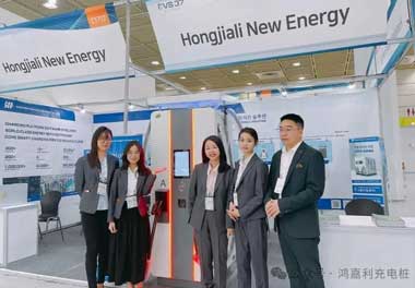 鴻嘉利新能源亮相韓國展會，為全球充電行業(yè)貢獻“中國力量”(圖3)