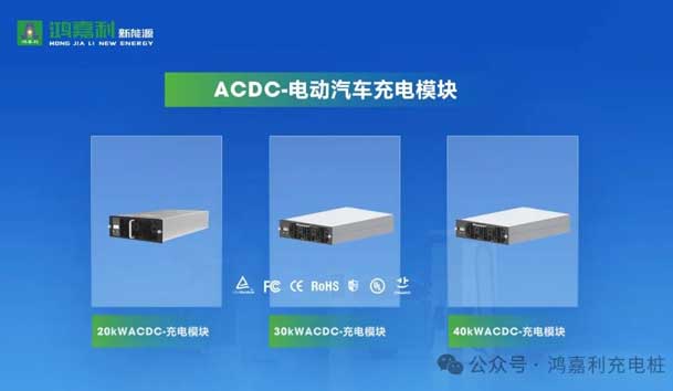 誠邀參展！鴻嘉利2024年上海國際充換電展CPSE，展位號:Z80(圖6)