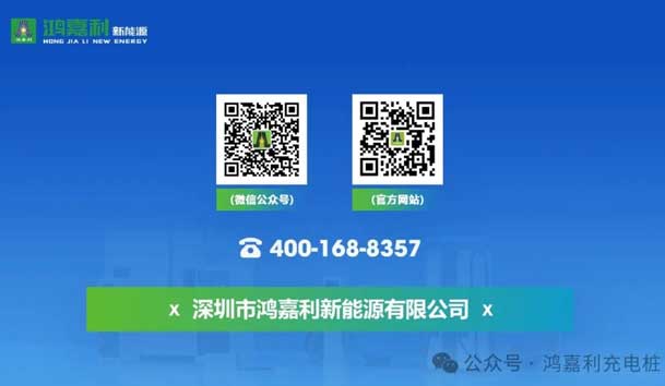 誠邀參展！鴻嘉利2024年上海國際充換電展CPSE，展位號:Z80(圖7)