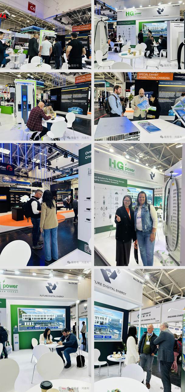 開拓歐洲市場新篇章！鴻嘉利攜光儲充一體化整體解決方案閃耀慕尼黑(圖4)