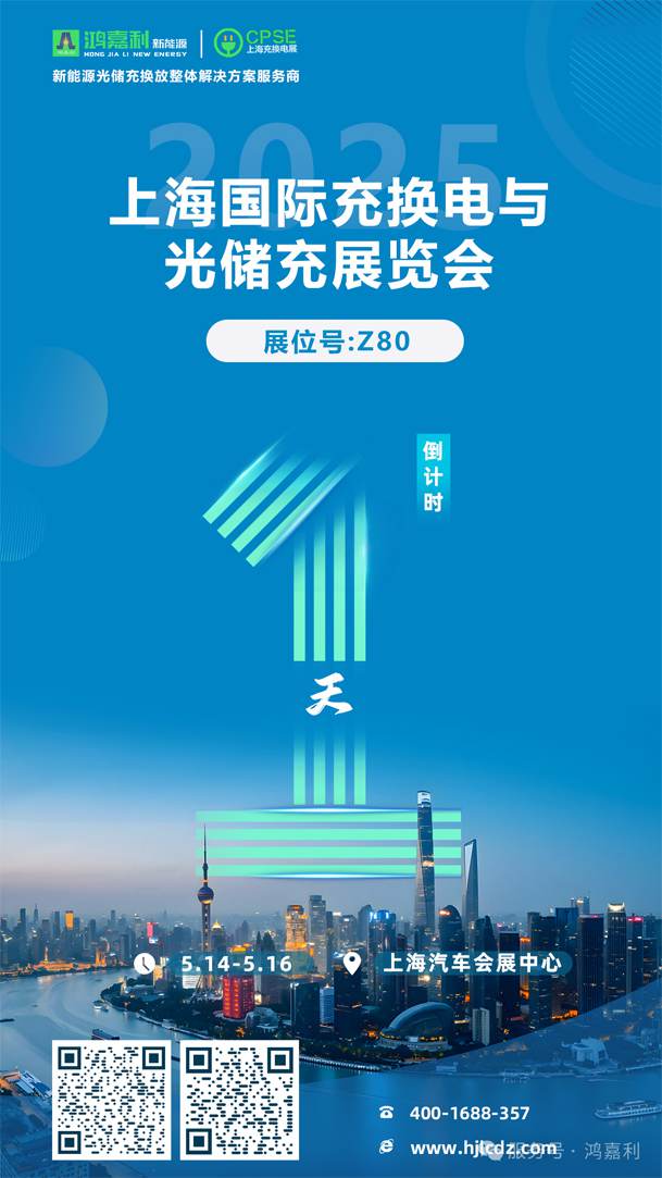 明天見！鴻嘉利2025CPSE展會現(xiàn)場直通指南！(圖1)