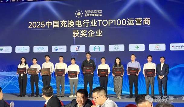 三冠加冕！鴻嘉利攜手充充有電斬獲2025中國充換電行業(yè)三項重量級大獎(圖2)