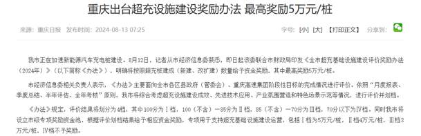 效率與成本雙贏！兆瓦超充如何破解重卡補能難題？鴻嘉利揭秘終極答案(圖1)