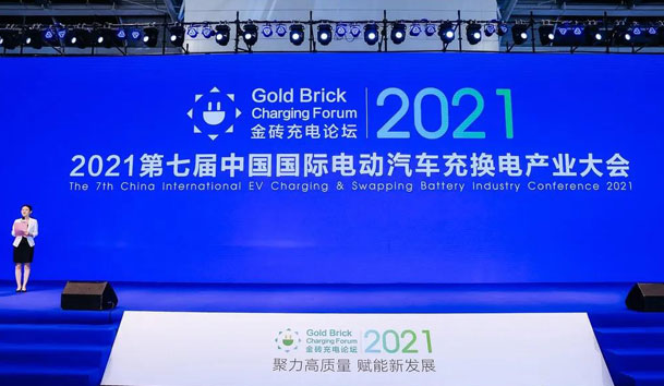 行而不輟，未來可期，鴻嘉利榮獲充電樁十大品牌獎(jiǎng)項(xiàng)