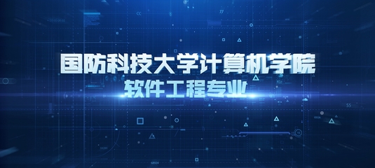 國防科技大學本科招生信息獲取渠道全解析