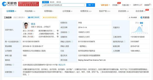 劉慈欣跨界加盟商湯科技，AI巨頭獲數億美元融資引行業(yè)遐想