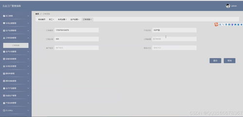 SpringBoot+Vue工廠車間生產(chǎn)計劃與銷售管理系統(tǒng)設(shè)計與實現(xiàn)