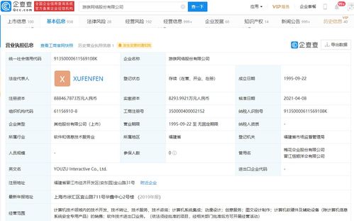 游族網絡高層變動 法人穆方離職，內部晉升徐夢露擔綱運營負責人