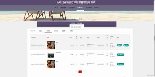 基于SpringBoot的合意門業銷售訂單處理管理信息系統設計與實現