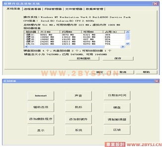 仿優化大師 計算機系統信息檢測軟件的設計與實現——一款新品銷售視角的技術前瞻與商業落地